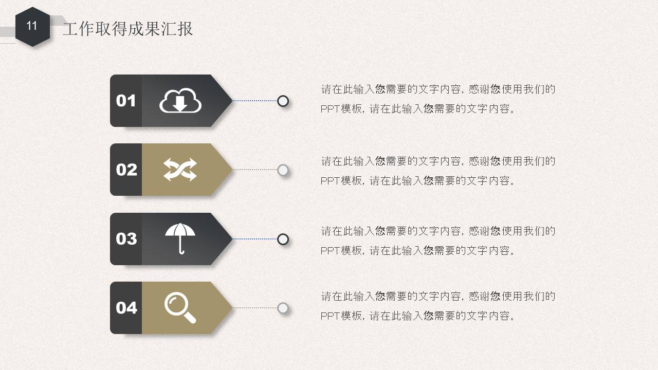 工作总结 (68).pptx